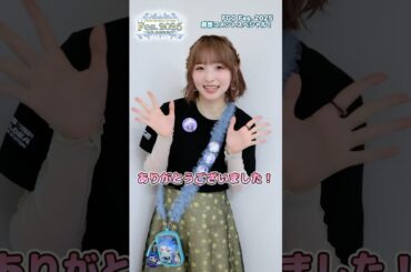 #FGOラジオ 『第114回　FGO Fes. 2025 感想コメントスペシャル！』パーソナリティ3名からの感想コメントです！ご参加いただいた全ての皆さま、ありがとうございました！ #shorts