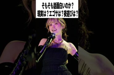 【激辛採点】NETFLIX『グラスハート』●●点｜(雰囲気だけは)熱すぎる!!凄すぎる!!バンド最高だぜ！…？佐藤健×宮﨑優×菅田将暉×志尊淳×高石あかり【感想レビュー】　#shorts