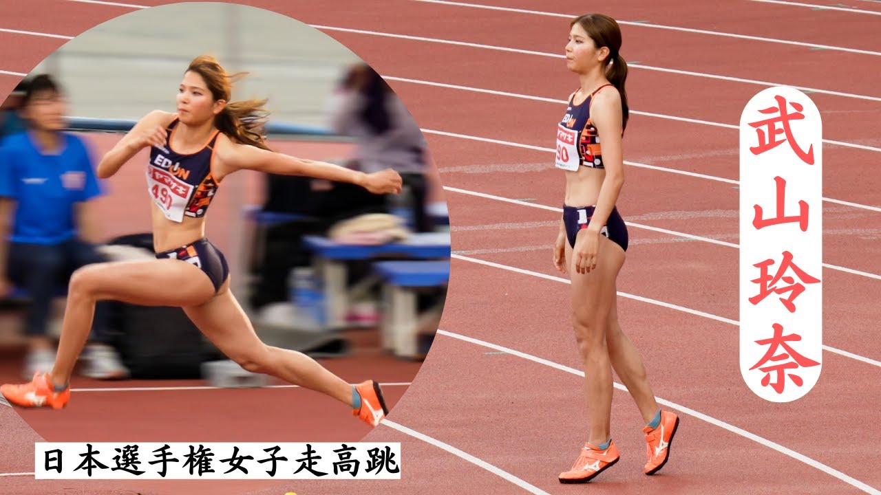 【武山玲奈】華麗な三連発!元チャンピオンらしい跳躍です2024年日本千選手権女子棒高跳 【武山玲奈】華麗な三連発!元チャンピオンらしい跳躍です2024年日本千選手権女子棒高跳