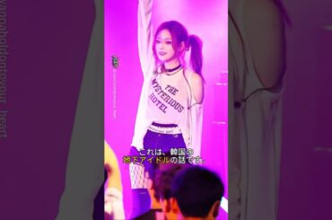 韓国にも地下アイドルがいるって、知ってましたか？#アイドル #地下アイドル #韓国アイドル