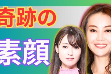 ✨観月ありさ×深田恭子“すっぴん2ショット”公開！美しさと仲良しオフ感にファン感動💖| #観月ありさ | #深田恭子  | #芸能ニュース