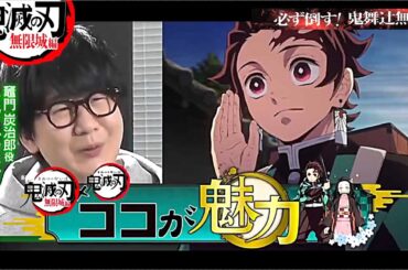 鬼滅の刃 声優 花江夏樹と鬼頭明里が語る魅力！鬼滅の刃 無限城編の上映初日の様子！