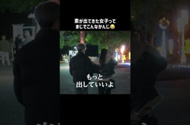 緊張が解けたりあちゃんが面白かわいい😂 #恋ステ #恋する週末ホームステイ #恋愛 #shorts