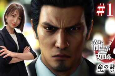 #11【龍が如く6】最終回！伝説の最終章【※ネタバレあり注意】