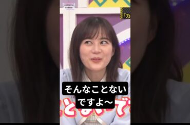 カワイイですね～ [ 生田絵梨花 ] #乃木坂46