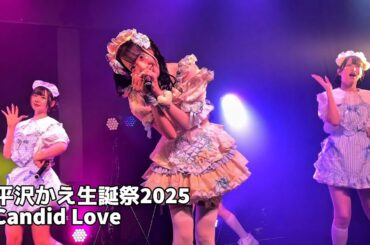 Candid Love akishibu project Kae fancam
