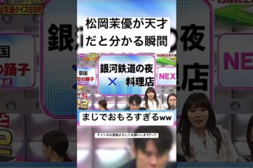 松岡茉優が天才だと分かる瞬間ꉂ🤣𐤔まじでおもろすぎるwww #freefire #funny