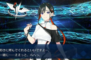【FGO】ジュネス・クレーン　ガチャ召喚演出ボイス(cv.水橋かおり)
