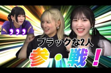 【ガルパ】遠慮とか一切ないブラックもえし&ブラックゆーきちがログインしました