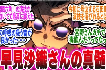 【鬼滅の刃】映画無限城編で震えた声優さんの演技を上げていくスレまとめ