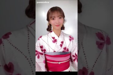 田村保乃 浴衣のほのちゃん♪サクコイ「第8回カレシイベント 浴衣のキミに逢いにゆく 夜祭り編」8月18日15:00 Start！