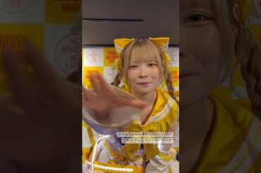 NANIMONO ｢ただただ怠惰｣ 7/19(土)タワーレコード渋谷店 5Fイベントスペース リリースイベント撮影可能曲 #nanimono #眠岸ぷりん #ただただ怠惰 #shorts