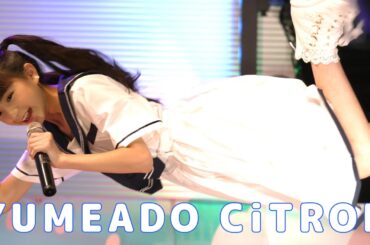 【アイドル】YUMEADO CiTRON『舞いジェネ！／夢みるアドレセンス』アイゲキ★スリーマン【望月りうる生誕ライブ】2025/8/11 東京アイドル劇場 #アイゲキ Japanese Idol