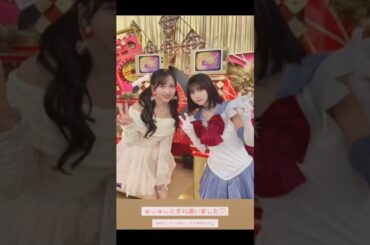 AKB48 小栗有以 元HKT48 田中美久 ゆいゆいとすれ違いました♥️ハマダ歌謡祭