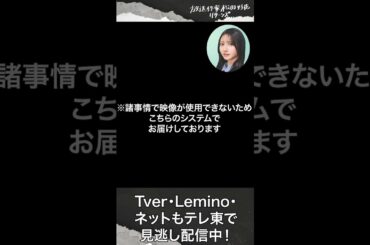 【放送作家松田好花の日常】竹内希来里「いつもそばにいてほしい四期生のマイナスイオン」こと竹内希来里さん！日向坂46