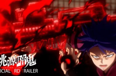 TVアニメ『桃源暗鬼』PV第三弾｜2025年7月11日より毎週金曜よる 11 時から日本テレビ系「フラアニ」枠にて全国30局ネットで放送！