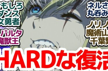 【クレバテス 3話】とんでもない蘇り方する女勇者の覚悟がキマりすぎてるダークファンタジーアニメ『クレバテス  魔獣の王と赤子と屍の勇者 』第3話反応集＆個人的感想【反応 感想 アニメ X 考察】
