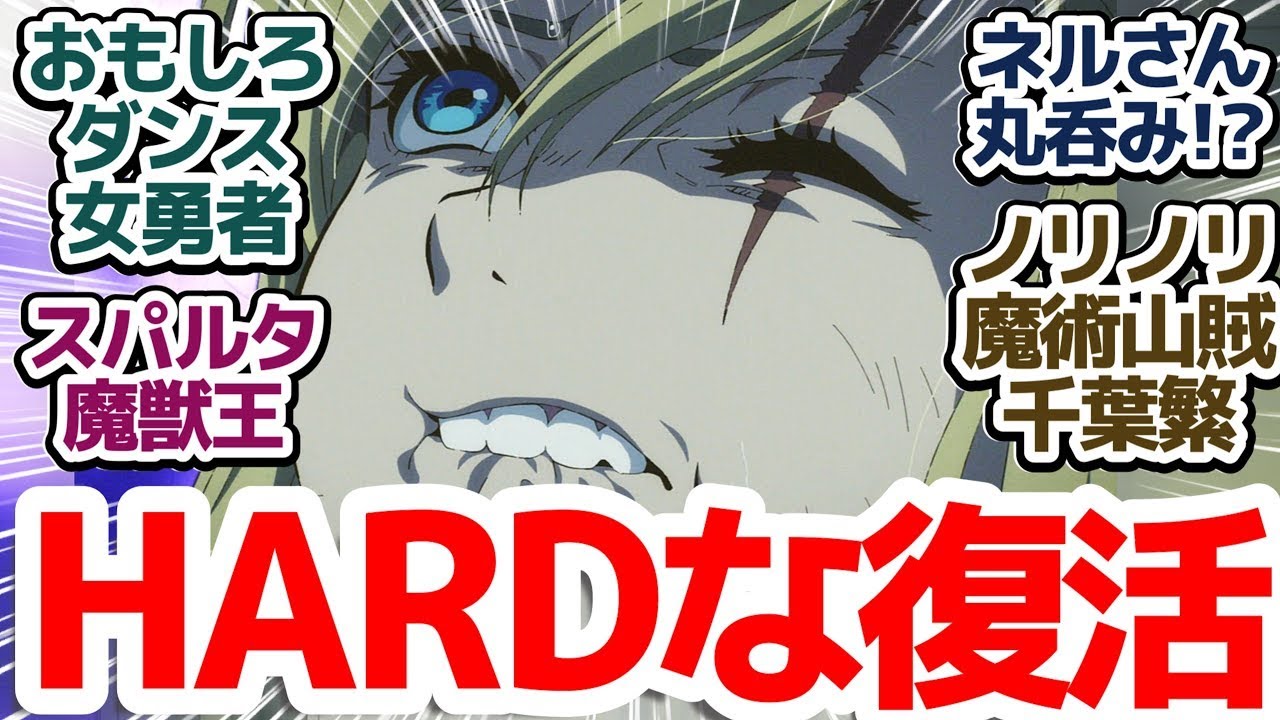 【クレバテス 3話】とんでもない蘇り方する女勇者の覚悟がキマりすぎてるダークファンタジーアニメ『クレバテス 魔獣の王と赤子と屍の勇者 』第3話反応集&個人的感想【反応 感想 アニメ X 考察】 【クレバテス 3話】とんでもない蘇り方する女勇者の覚悟がキマりすぎてるダークファンタジーアニメ『クレバテス 魔獣の王と赤子と屍の勇者 』第3話反応集&個人的感想【反応 感想 アニメ X 考察】