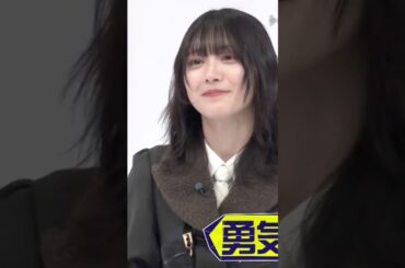 仮眠中に起こされる森田ひかる　#櫻坂46 #そこ曲がったら櫻坂 #そこさく #sakurazaka46 #名場面 #神回 #森田ひかる