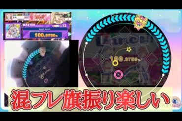 【maimai 外部出力+手元】Splash Dance!!  AP手元