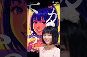 #capcut#jpop#ทาคาดะคาโฮะ#TakadaNatsuho#高田夏帆#มาสค์ไรเดอร์บิลด์#มาสค์ไรเดอร์#maskedriderbuild