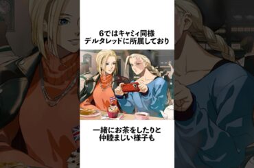 キャミィには双子の妹がいた！？ #shorts