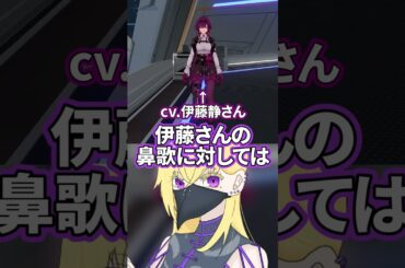 【切り抜き】カフカ(cv.伊藤静さん)の鼻歌にお金を払いたい紫之守世理【崩壊：スターレイル】#shorts    #崩壊スターレイル