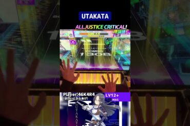 Leiaでおなじみゆよゆっぺ氏の神曲がウニにも来た！UTAKATA AJC！ #shorts #chunithm #チュウニズム #音ゲー