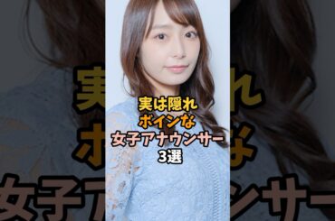果実な女子アナウンサー3選 #宇垣美里