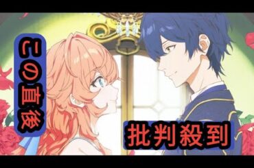 ＜悪役令嬢は隣国の王太子に溺愛される＞“溺愛系”悪役令嬢ラノベがテレビアニメ化　2026年1月放送　主人公の声優に渕上舞