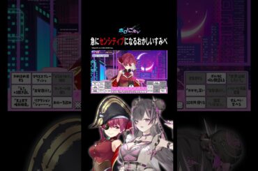 何かを隠してるすみマリ👀相手に擬音をつけさせておかしなミッションを達成できるか…！#宝鐘マリン #上坂すみれ #すみマリと火曜日 #ホロごえっ！#shorts