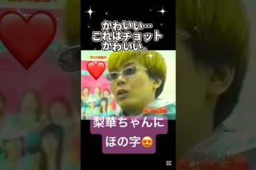 梨華ちゃんは早い段階で決まってそうな気がした‼️#モーニング娘 #オーディション#asayan #石川梨華#加護亜依#辻希美#吉澤ひとみ#つんく#ハロプロ#ハロヲタ#切り抜き#かわいい#shorts