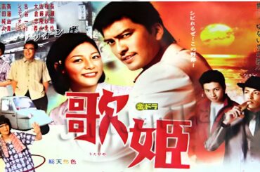 ドラマ『歌姫』1話 〜 3話 🎬🎬Utahime (2007)🎬🎬 HOT #2025 FULL HD