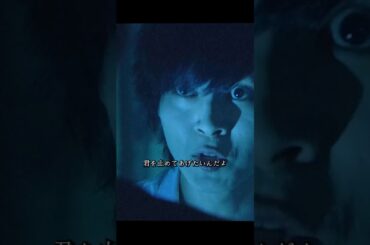「デスノート」Lが八神ユエに自分がキラであることを告白させる#movie #shorts