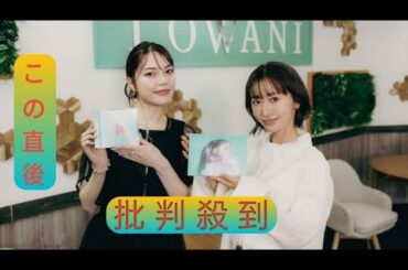 安田レイが松本まりか主演ドラマ「奪い愛、真夏」撮影現場訪問