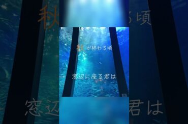 part1｜🎤#鈴木愛奈 Aina Suzuki🎵isolation #歌手 ・女性声優Singer・Voiceactor seiyuu #Aqours #lovelive #声優 #歌詞動画