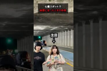 心霊スポットで女幽霊に遭遇してしまった【千駄ヶ谷トンネル】