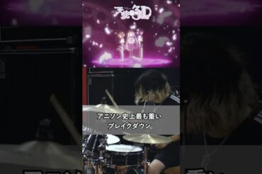 天使の3P! ED "楔" 五島 潤（CV：大野柚布子）、紅葉谷希美（CV：遠藤ゆりか）、金城そら（CV：古賀 葵） ドラムカバー #叩いてみた #ドラム #天使の3P!