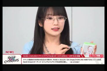 #青木陽菜 #要樂奈 #聲優