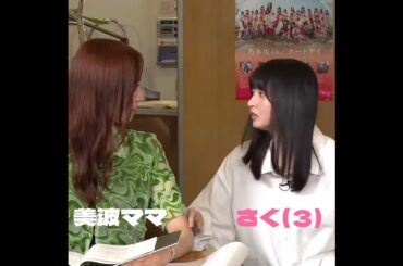 梅ママに甘えるさくちゃん🐤