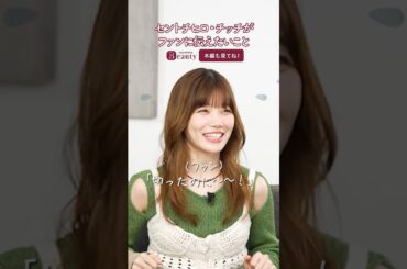 セントチヒロ・チッチに聞く自己表現としての美容とこだわり｜ Look Back My Beauty【前編】｜【公式】ホットペッパービューティーTV #shorts