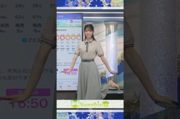 【松本真央】 可愛いポーズ｜shorts