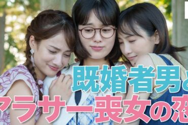 【期間限定】やわ男とカタ子 ＃５～６ 現代の女性たちに送るリハビリ恋愛コメディ！｜三浦翔平 松井玲奈【公式】