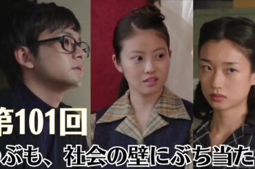【18月8日のあんぱん】第101回　✔のぶ（今田美桜）が社会の壁にぶち当たる✔「手のひらを太陽に」がヒットした嵩は、漫画を描こうとするも筆が進まず #明日 #NHK #第21週 #朝ドラ