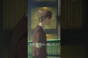 簡単だよ｜アニメ『青春ブタ野郎はサンタクロースの夢を見ない』第7話｜#青ブタ #石川界人 #山根綺 #アニメ #anime