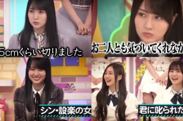 乃木坂46の髪トーク まとめ