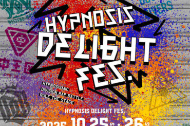 ヒプステ初のファン感謝祭「Hypnosis Delight Fes.」全情報が解禁！声優＆俳優陣のトークやD.D.Bによるダンスレクチャーなどをお届けの画像