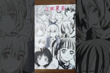 CV：上田麗奈さんの演じたキャラ10選を一発描きで特殊に描いてみた！！#drawing #drawingchallenge #一発描き #声優 #上田麗奈