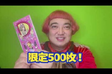 おどるポンポコリンについて…