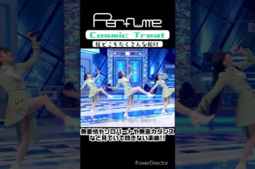 💃体幹凄すぎ無重力ダンス💃 #perfume #prfm #mikiko #中田ヤスタカ #shorts